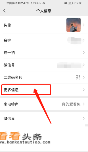 美国边远小岛微信地址怎么设置的？