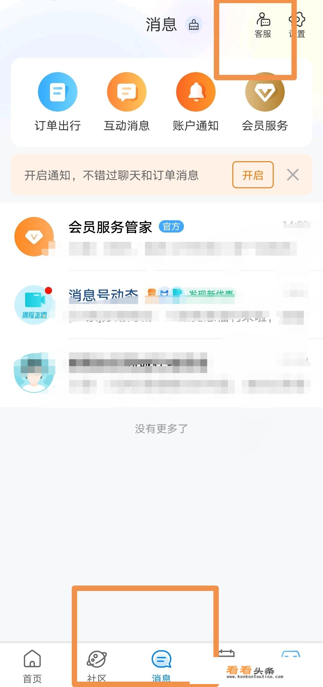 想入驻携程，怎么入驻成为商家啊？需要详细的流程？