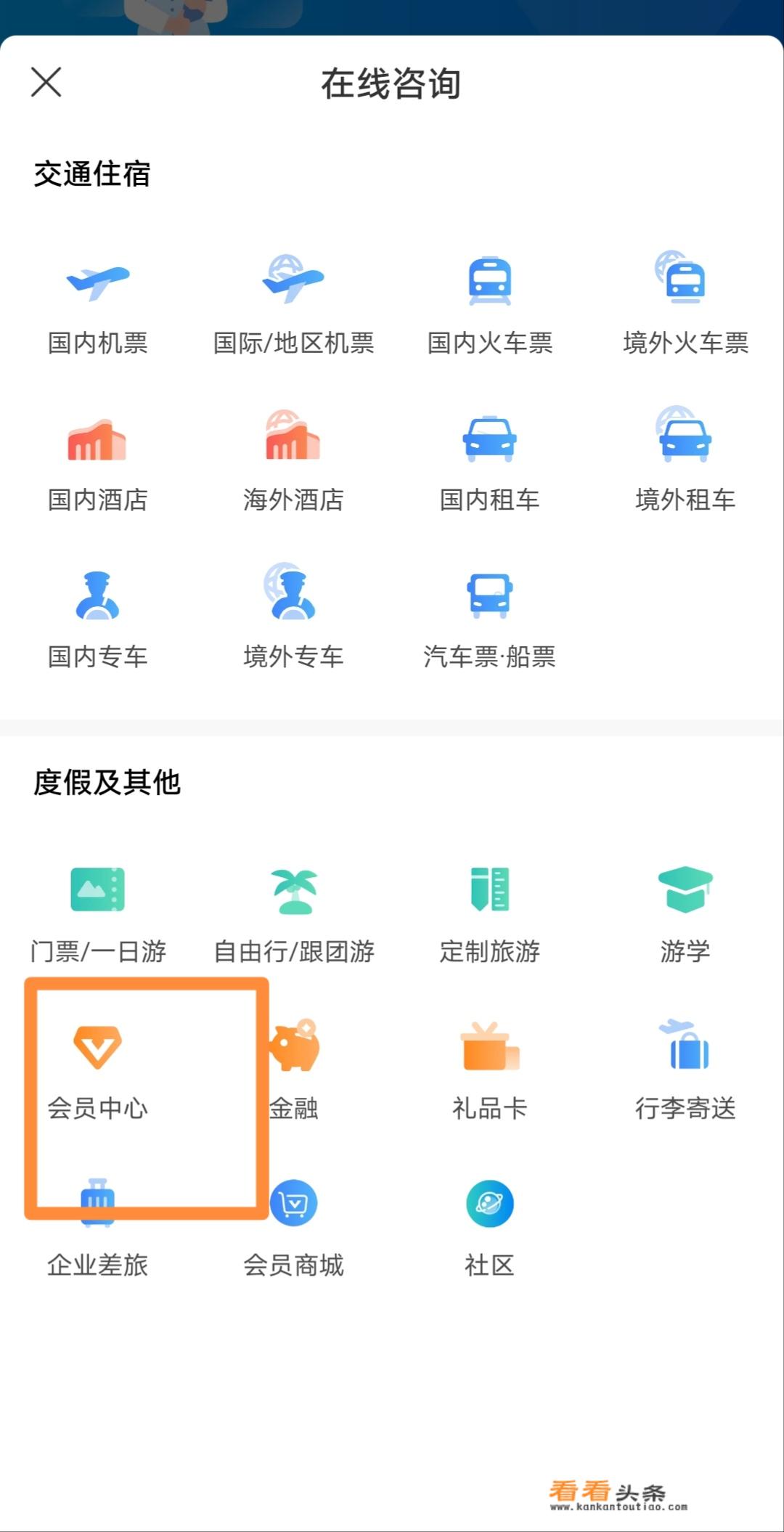 想入驻携程，怎么入驻成为商家啊？需要详细的流程？