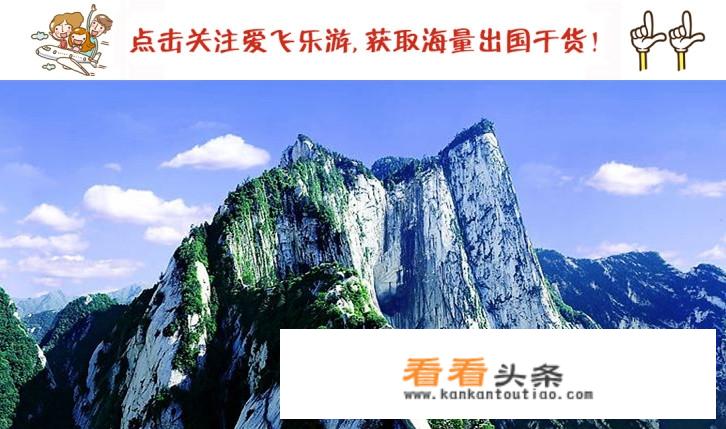 去华山风景区是自游划算还是跟团划算？