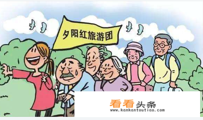想去旅游怎么报团？