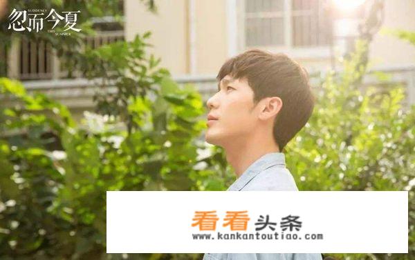 忽而今夏，什么意思？