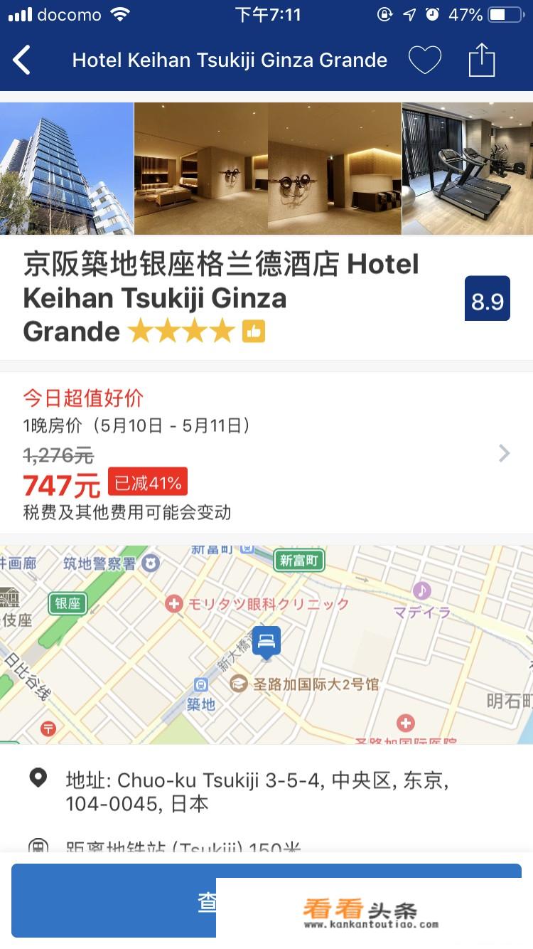 预定日本的酒店在哪款app订比较好？