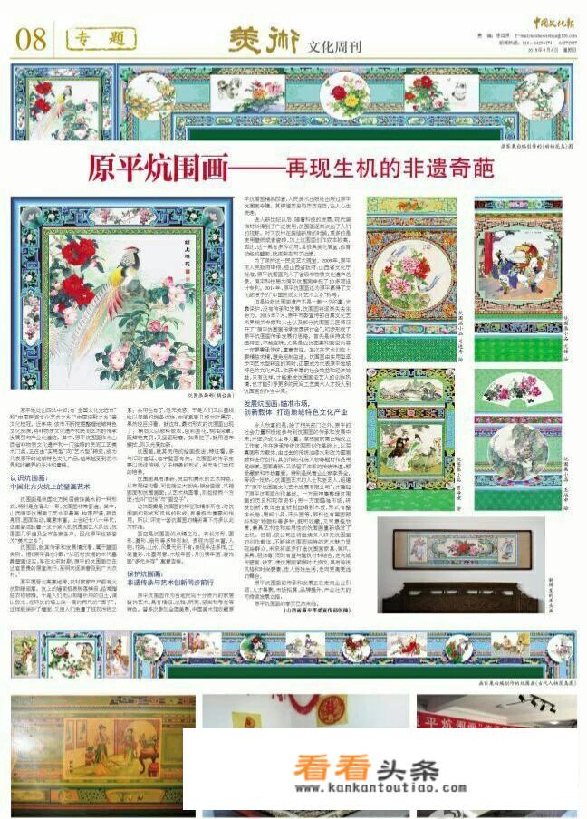 原平的炕围画有哪些特色？