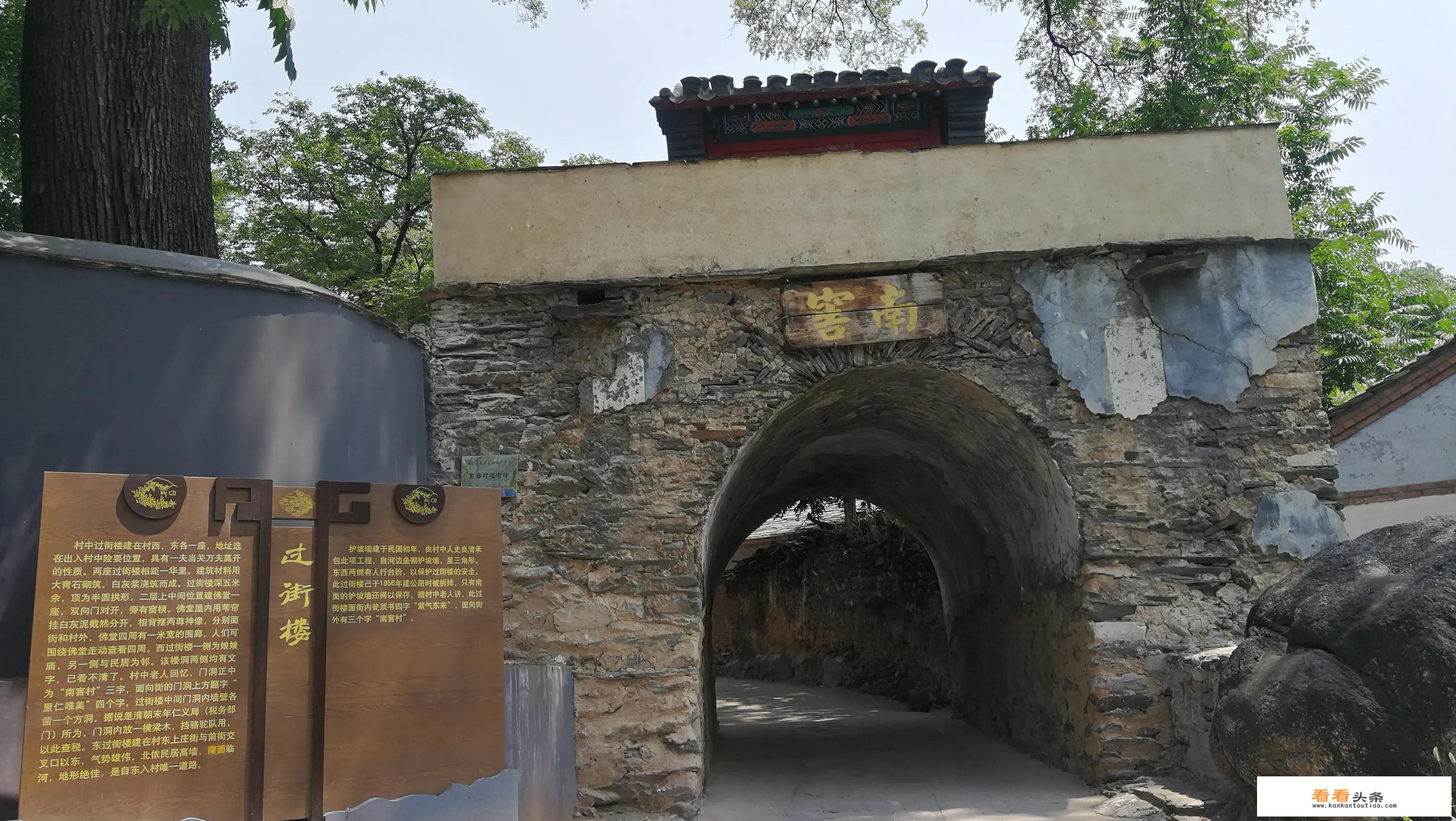 房山的旅游景点？