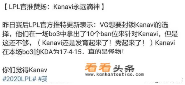 LPL又一野王诞生，对手连ban十个打野还能C，官方发文直呼怪物！你觉得呢？