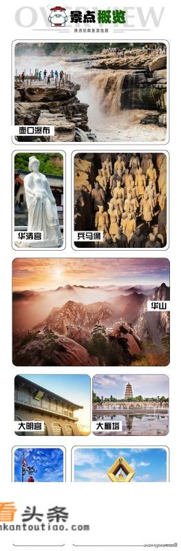 纯玩一周左右，如何玩西安、华山？爬华山应该做哪些准备和注意些什么？