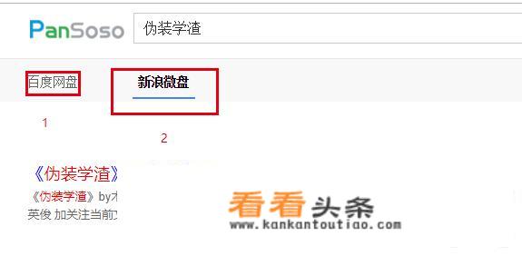 《伪装学渣》百度云，谢谢？