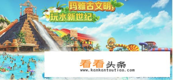 上海玛雅水上乐园游玩攻略？