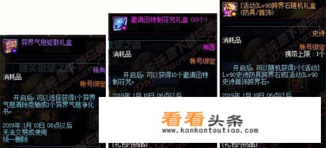 DNF史诗之路的90SS武器跨界石被取消，替换成首饰跨界石，你觉怎么样？