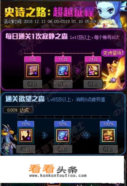 DNF史诗之路的90SS武器跨界石被取消，替换成首饰跨界石，你觉怎么样？