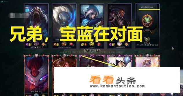 LOL：蓝公主事件俩主角在韩服相遇，Kid欲报对道歉之仇，直播中笑出魔鬼笑容，如何？