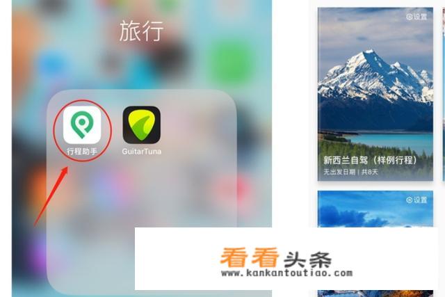 适合规划旅 *** 程APP——行程助手使用 *** ？