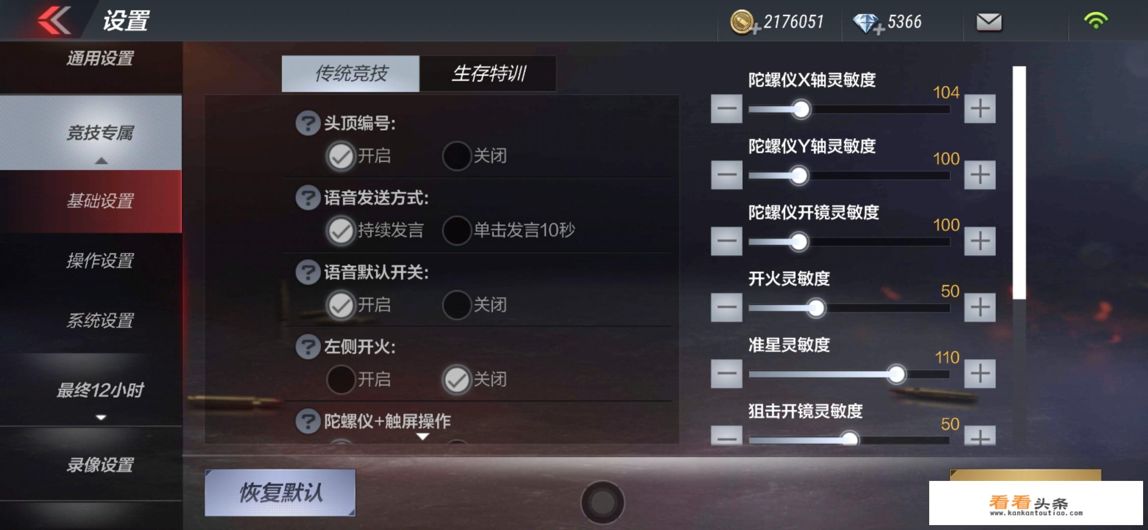 cf看幽灵血条怎么看？