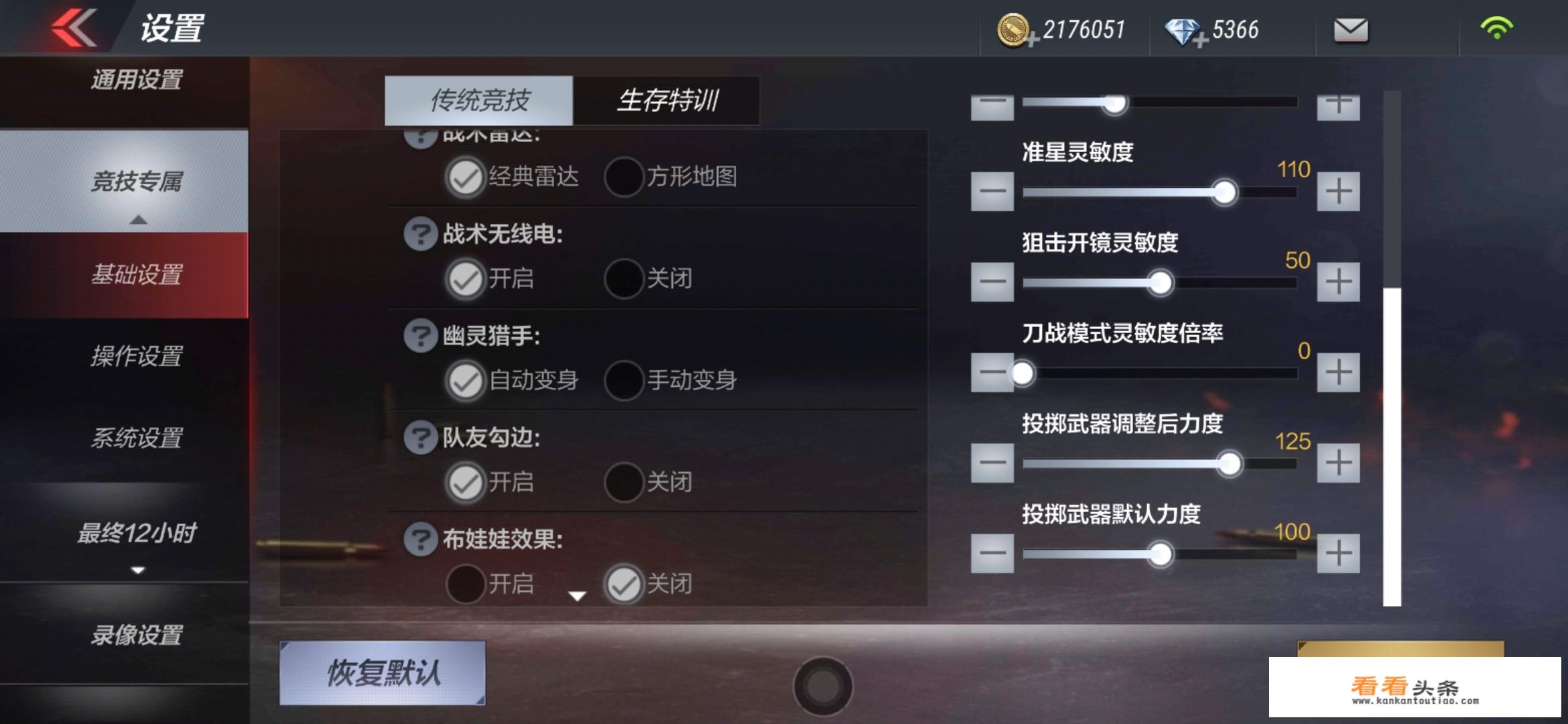 cf看幽灵血条怎么看？