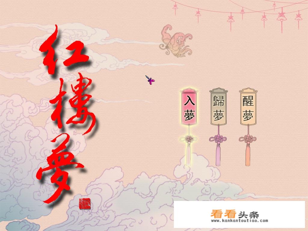 《红楼梦》比之古代才子佳人小说、近代鸳蝴、现代言情之流，其高明、厚重和伟大到底体现在哪些地方？