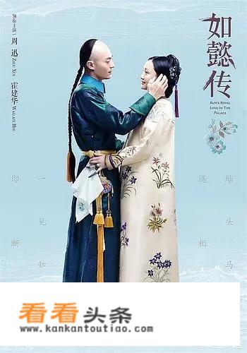 如何评价电视剧《后宫·如懿传》？