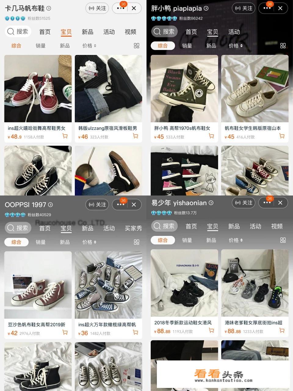春天的运动鞋冬天冷吗？
