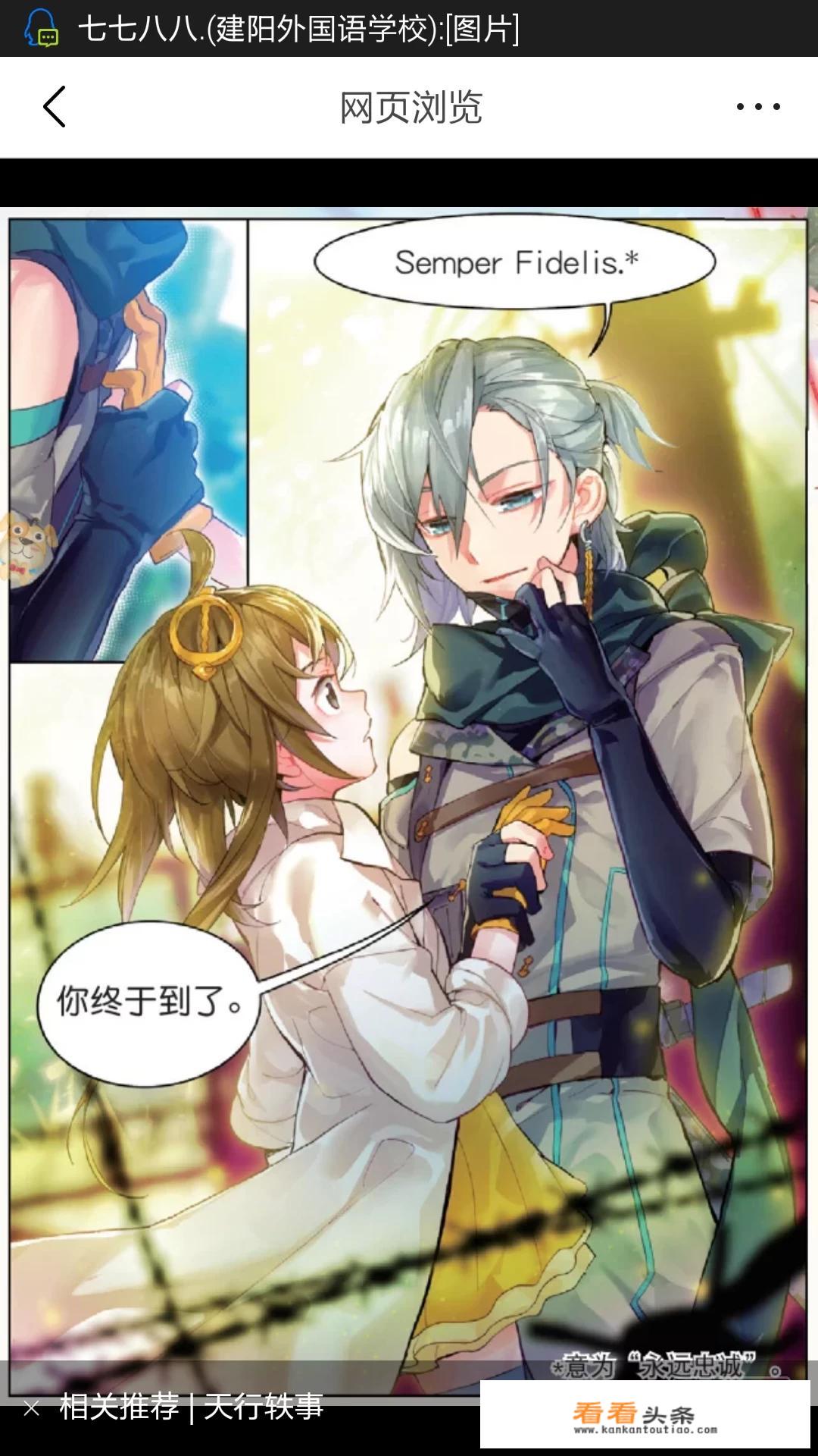 一个男孩抱着猫的漫画人物是谁呢？