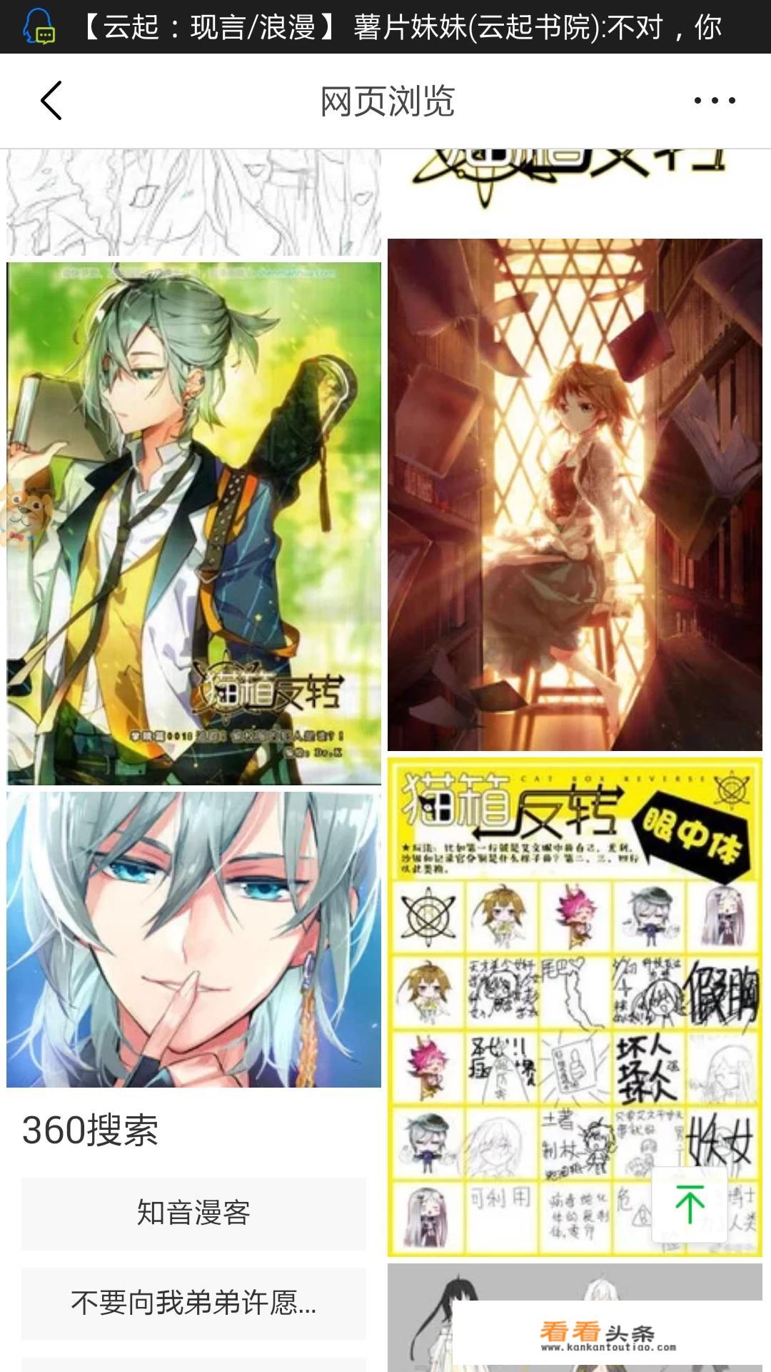 一个男孩抱着猫的漫画人物是谁呢？