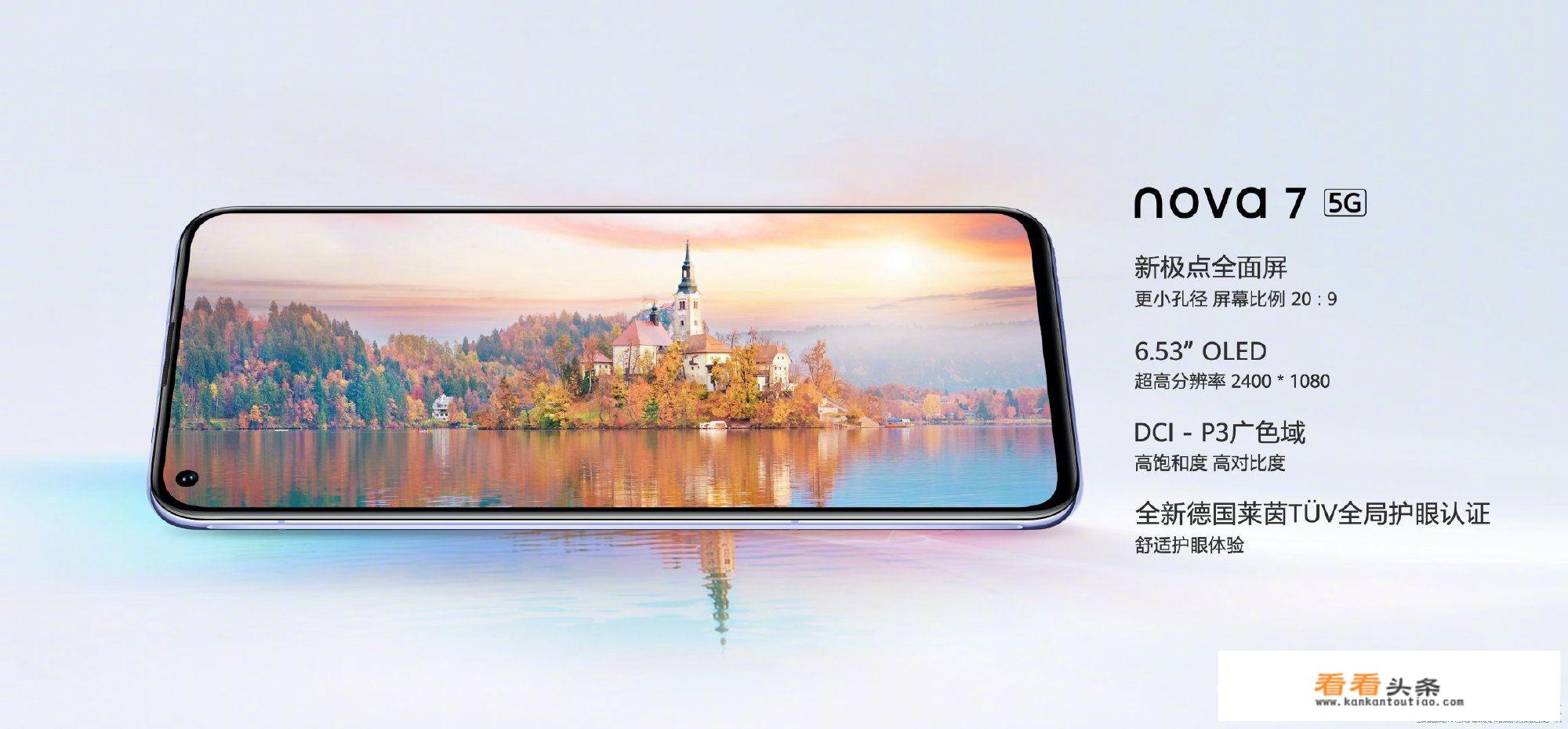 为什么nova6是麒麟990？
