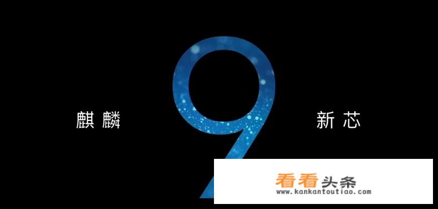 为什么nova6是麒麟990？