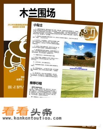 出国旅行你喜欢一个人没有行程的驴行，还是查攻略、搜网站搞半年前就计划的保险游？
