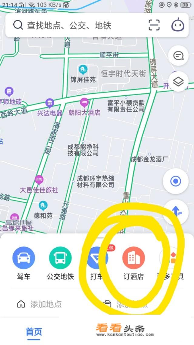 订酒店的平台有哪些？