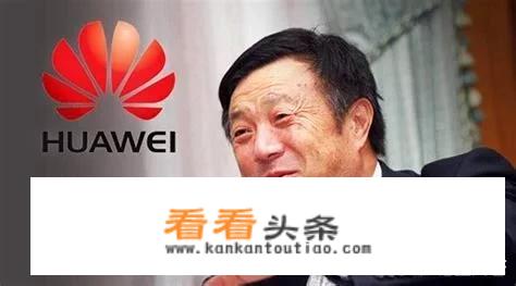 华为2018年研发投资1015亿，近十年累计超4800亿元，是个什么样的概念？