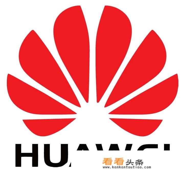 华为2018年研发投资1015亿，近十年累计超4800亿元，是个什么样的概念？