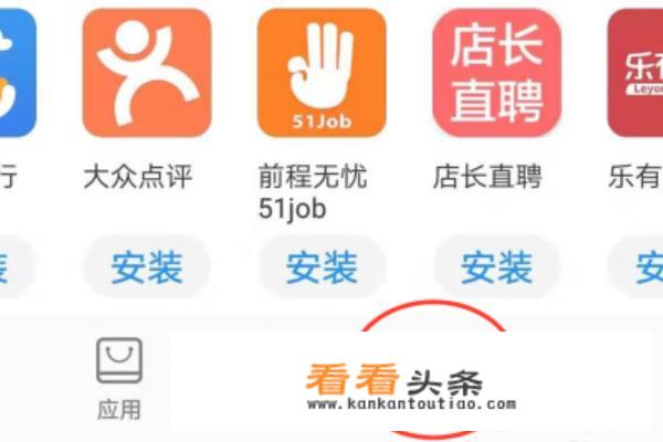 如何有华为应用市场？
