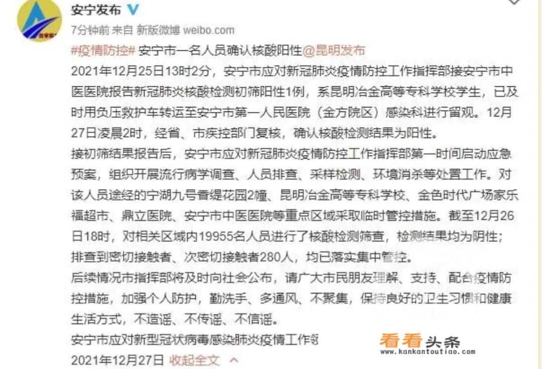 昆明一阳性大学生翻墙西双版纳旅游，回校后参加聚会，该怎么处罚？