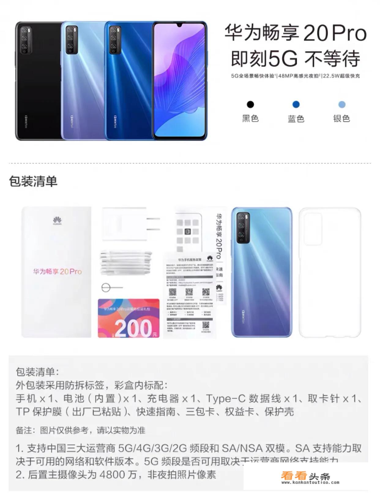 华为手机哪款好用性价比高内存大便宜？