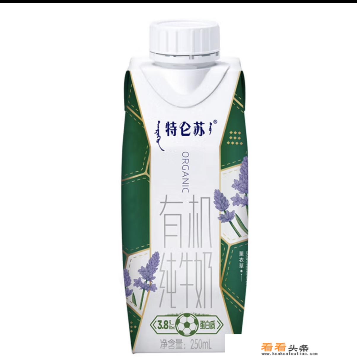 特仑苏纯牛奶和有机奶区别？