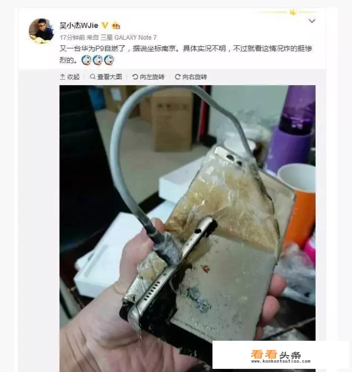 华为手机会自爆吗？