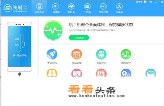 华为手机一键刷机步骤？