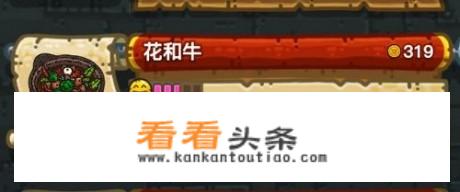 黑暗料理王日记剧情？