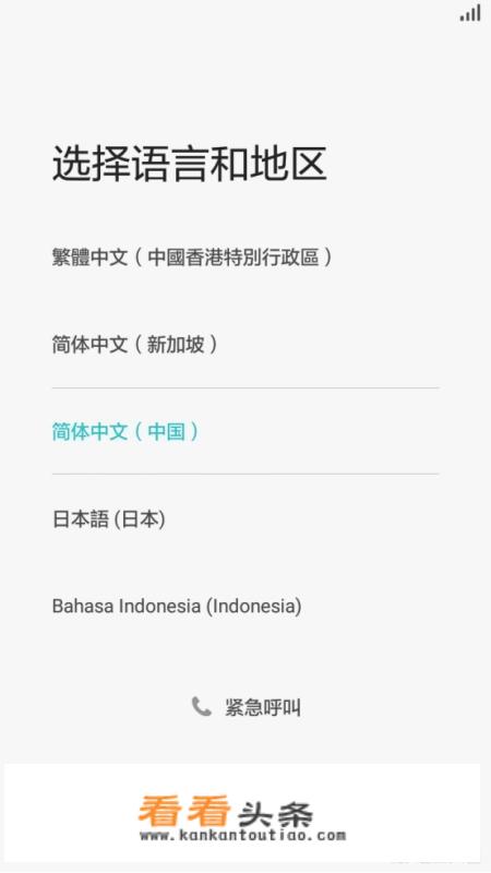 华为手机新手使用 *** ？