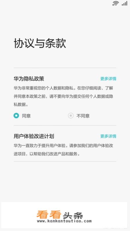 华为手机新手使用 *** ？