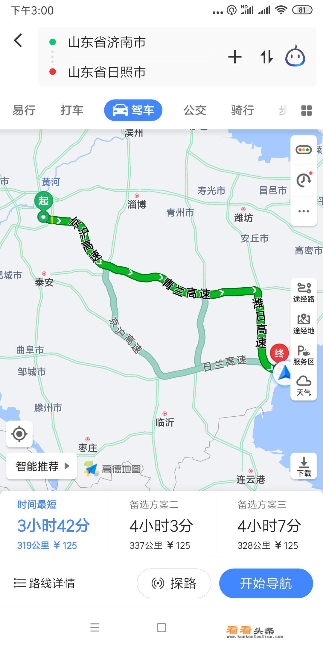 去日照旅游更低消费多少钱？