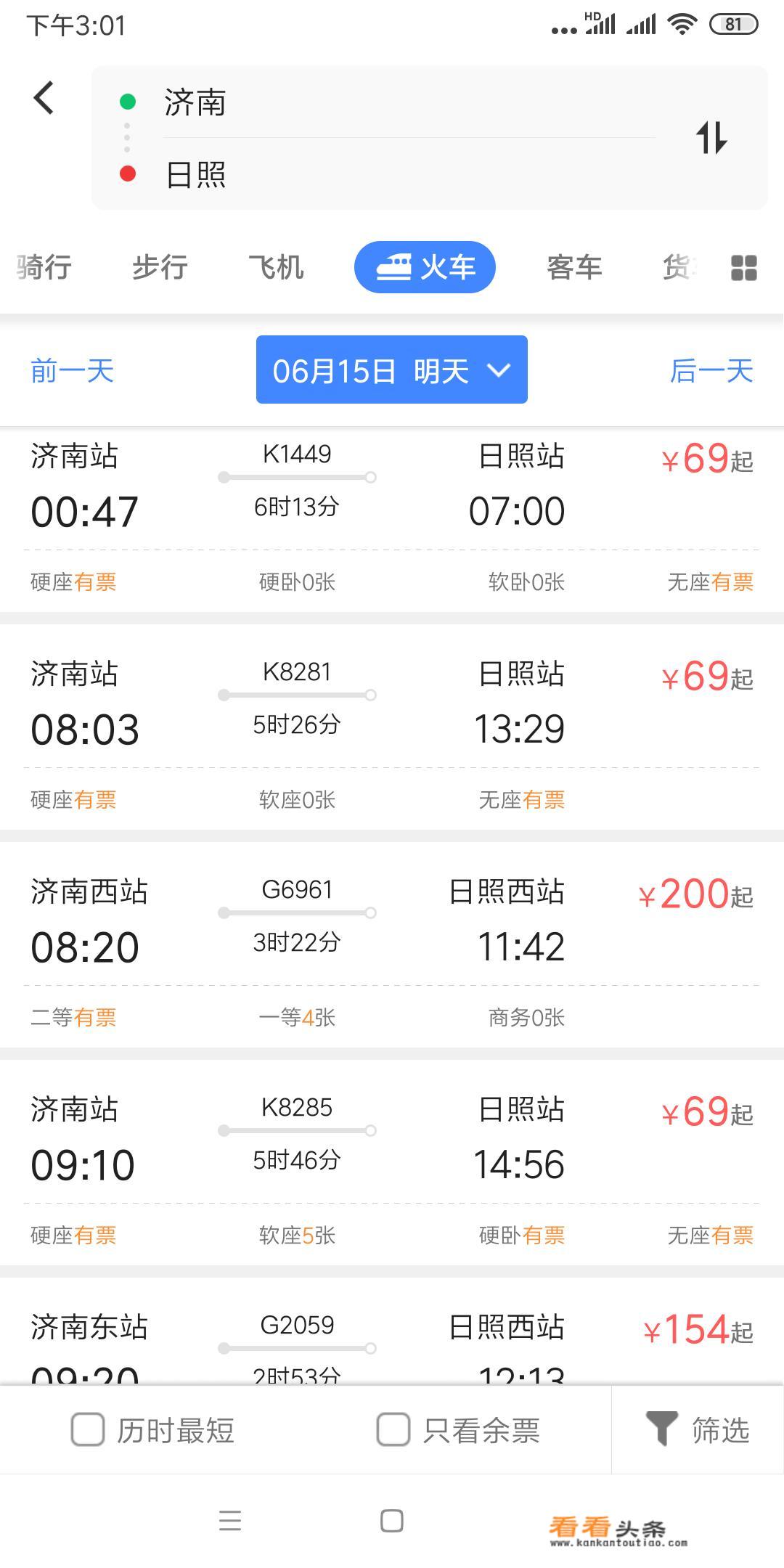 去日照旅游更低消费多少钱？