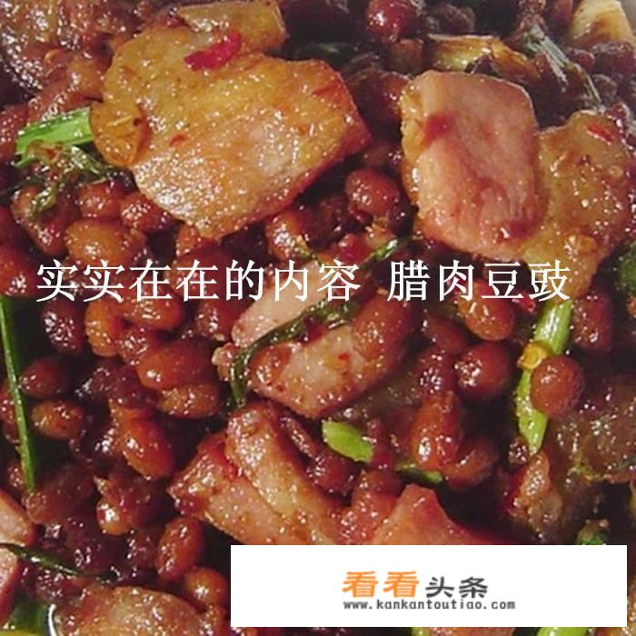 香辣豆豉做法？