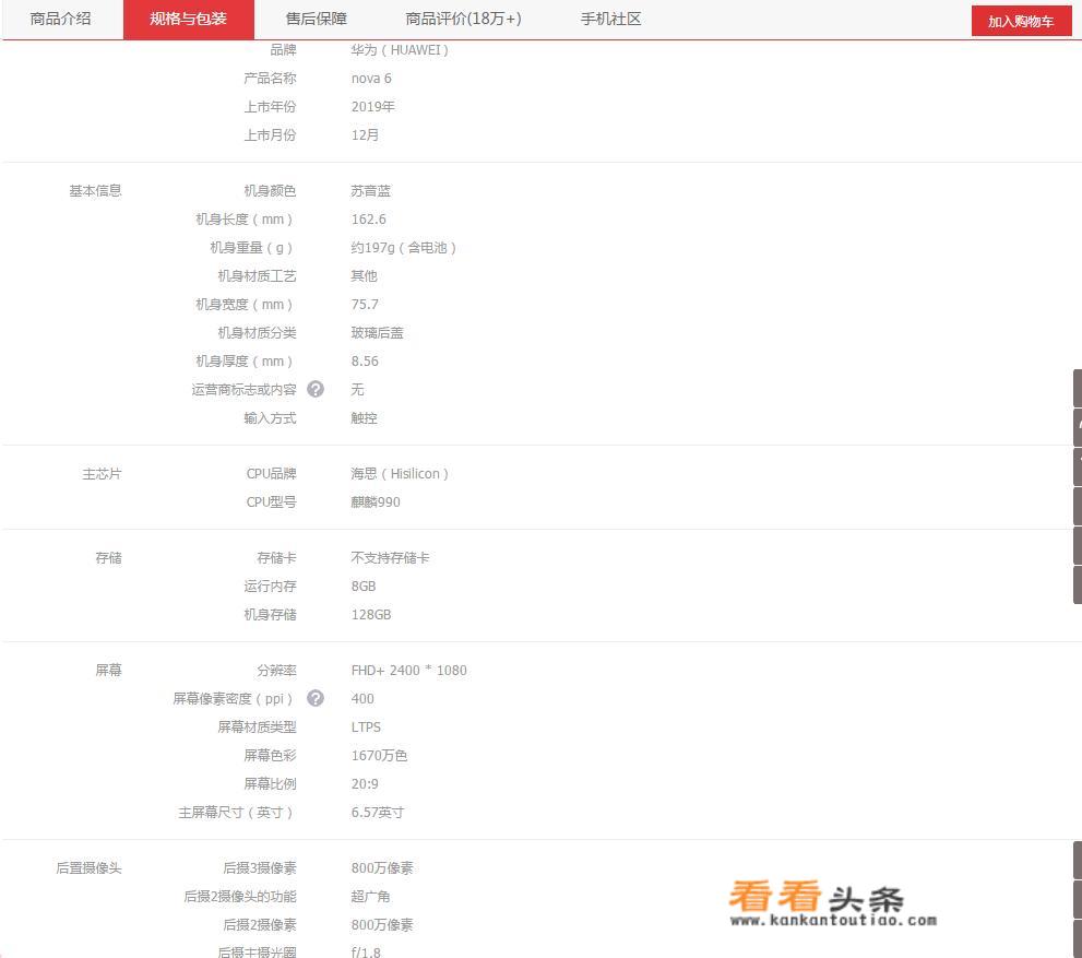华为nova7pro女生用大吗？