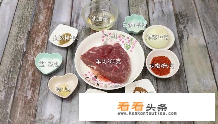 羊肉串怎么腌制？