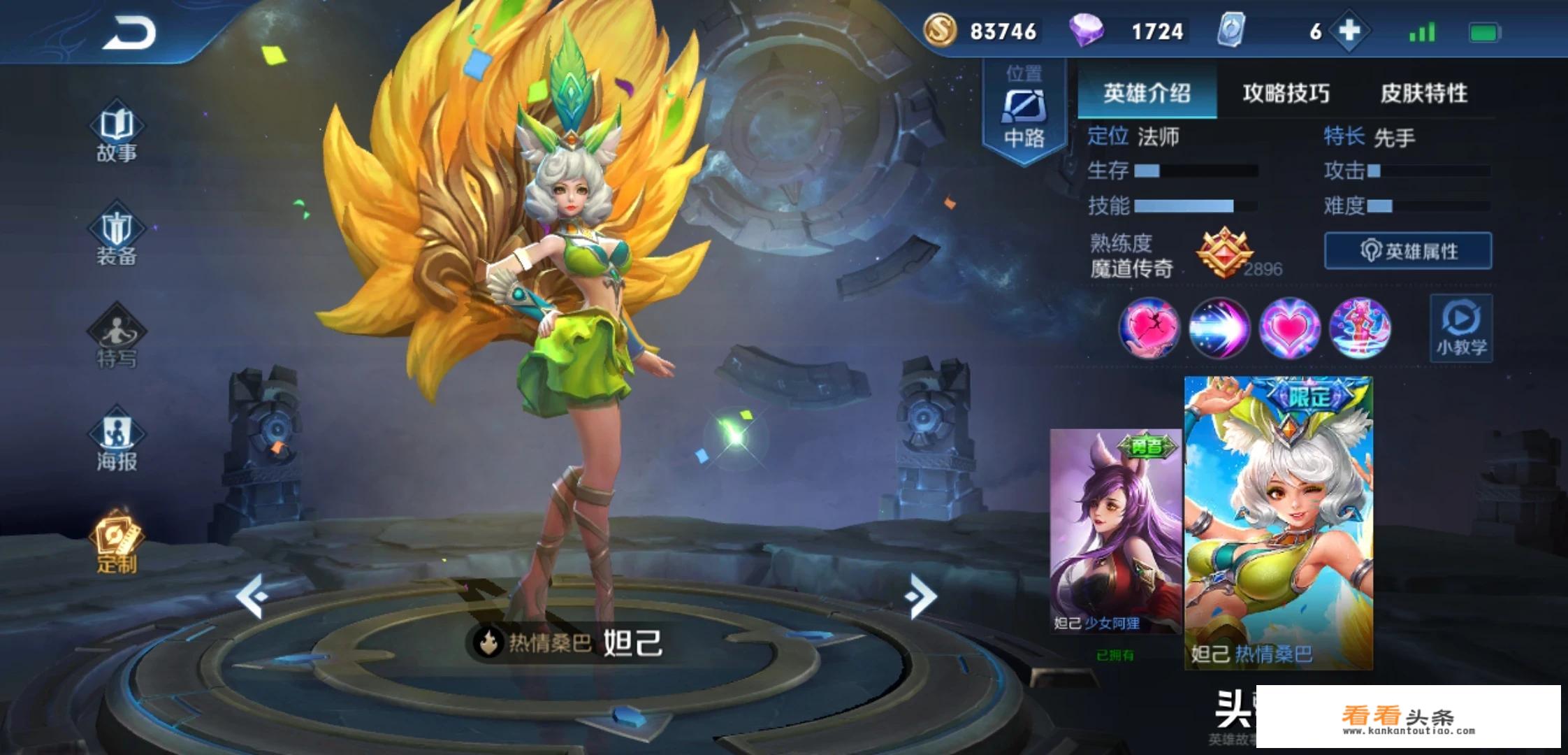魔兽世界plusp2法师能崛起吗？