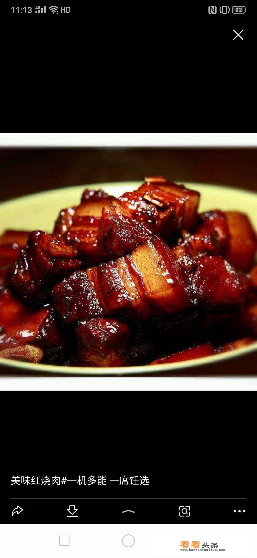 红烧肉怎么烧的？