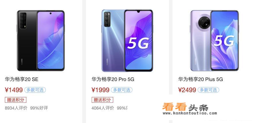 同等价位的手机，入手小米，VO，OPPO，华为哪个好？