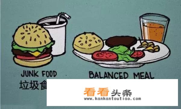 为什么麦当劳的汉堡算垃圾食品，但是把它们分开吃又算营养搭配？