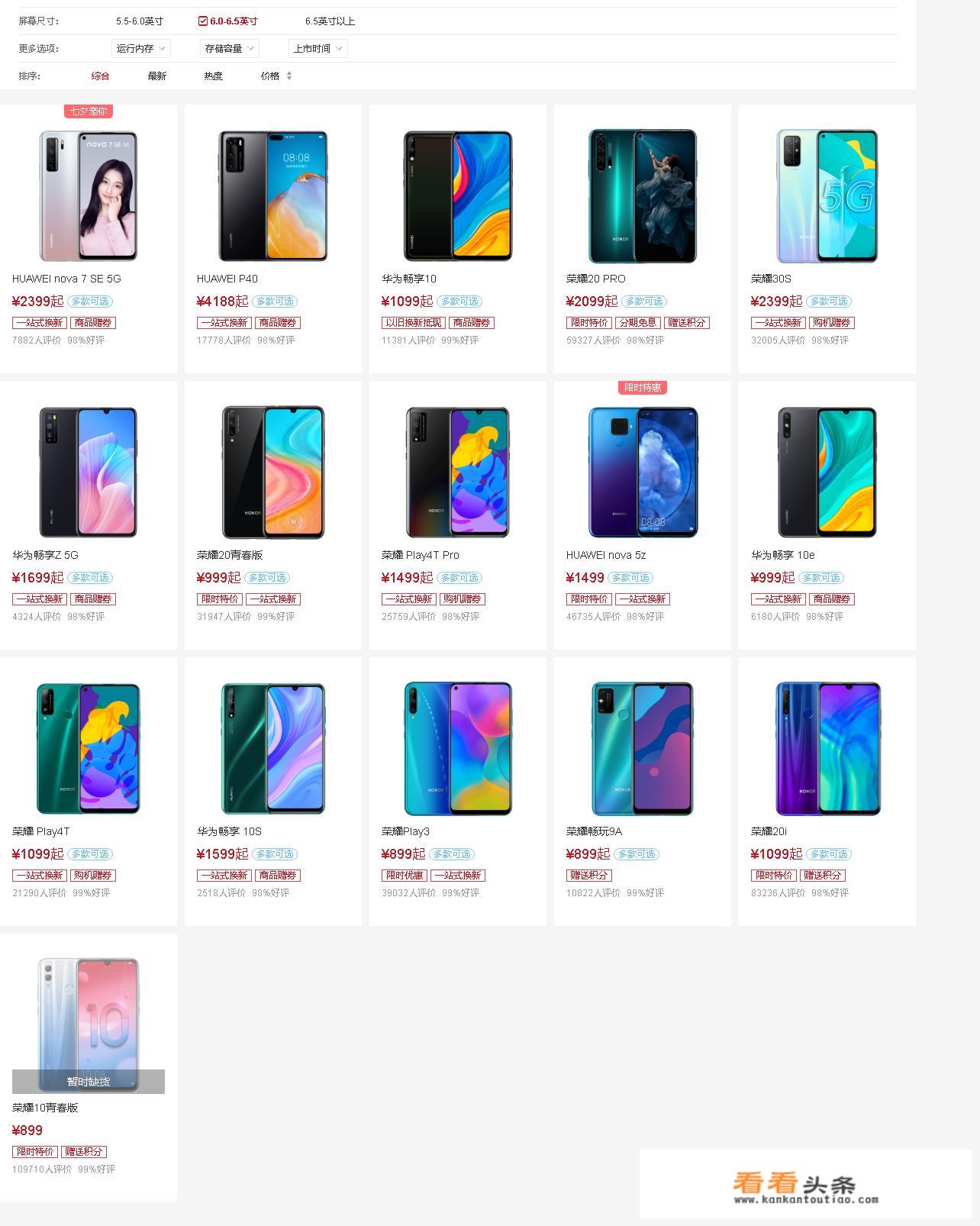 华为nova6有几款型号？
