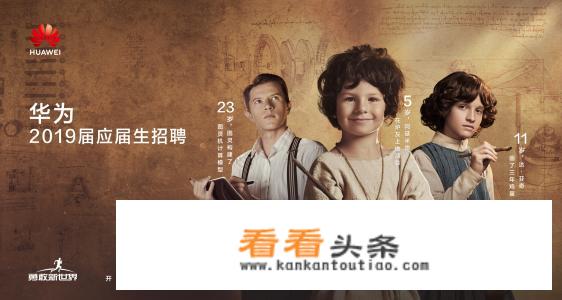 请问大家，能不能给我讲一下进入华为公司的条件，华为的薪资情况福利，谢谢？